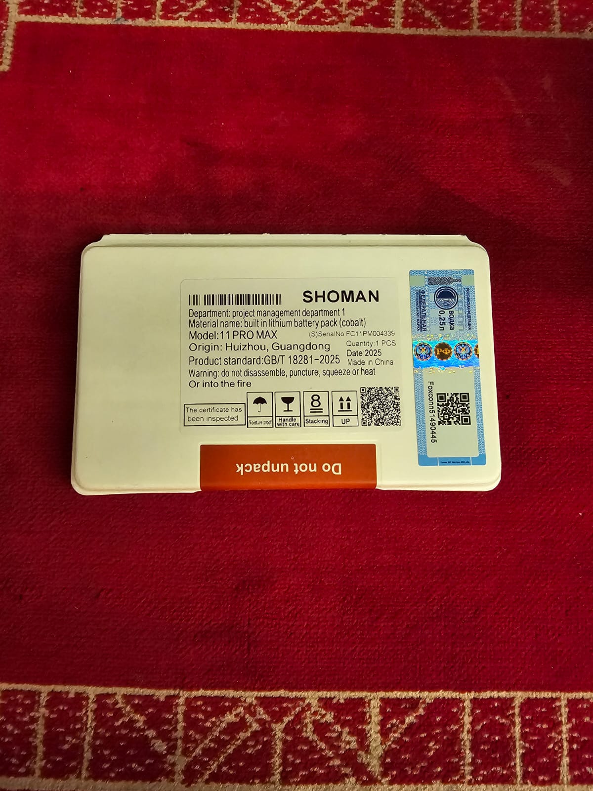 Shoman Battery - 11 PM