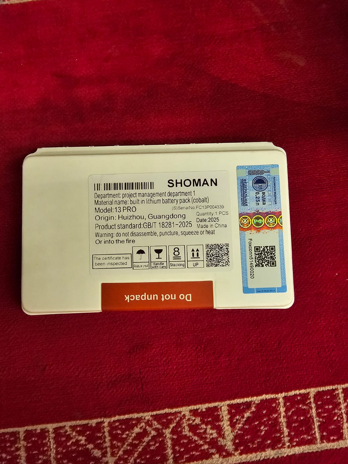 Shoman Battery - 13 p