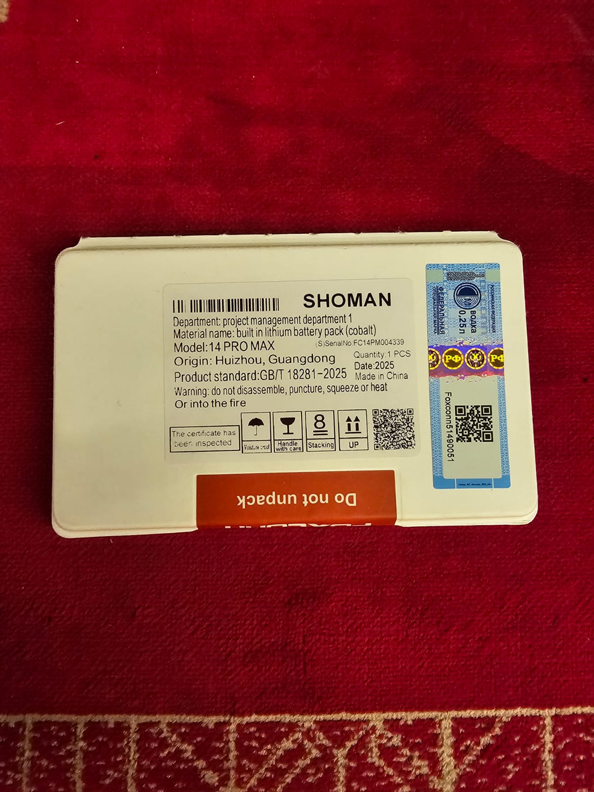 Shoman Battery - 14 PM