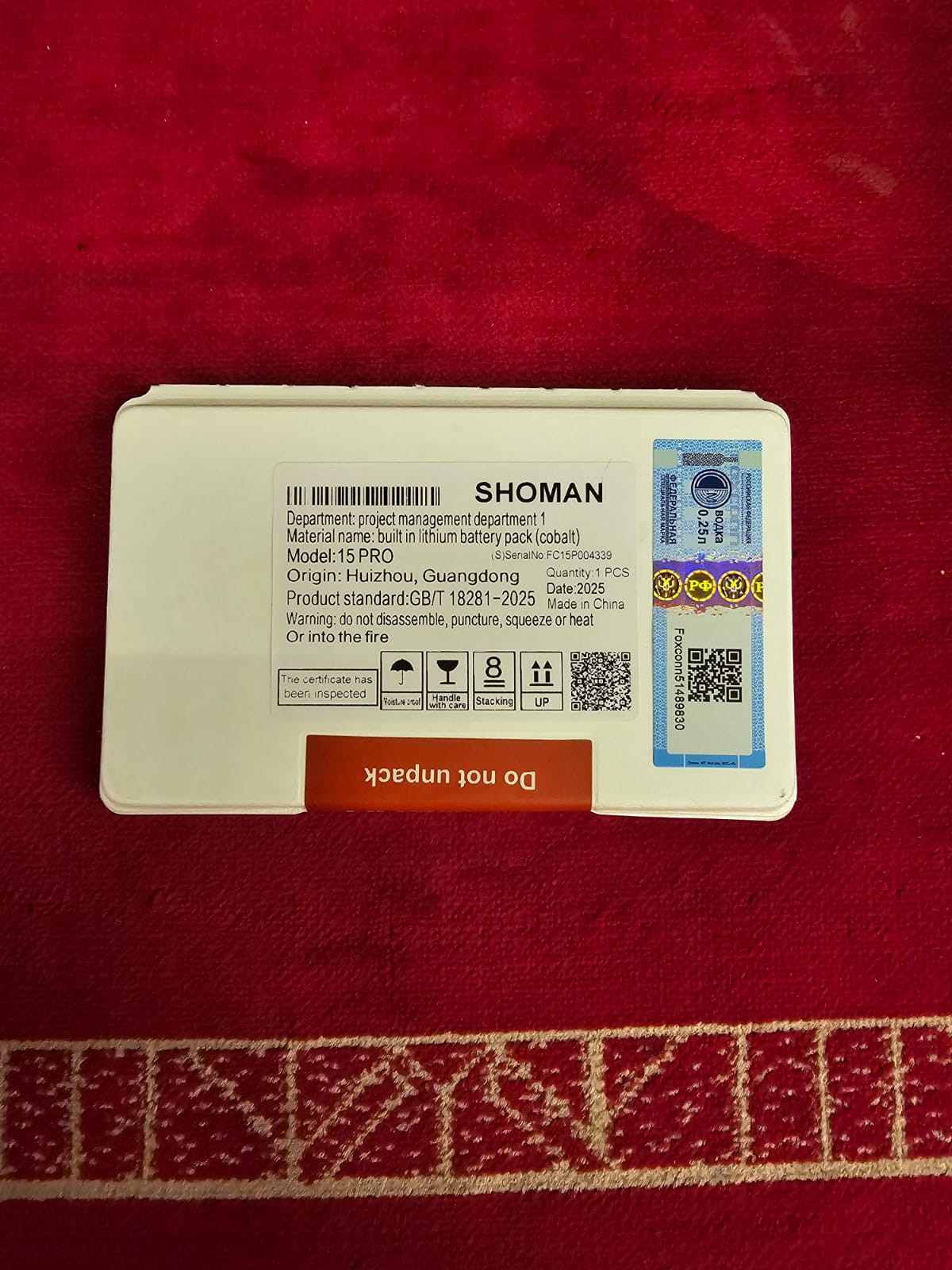 Shoman Battery - 15 Pro