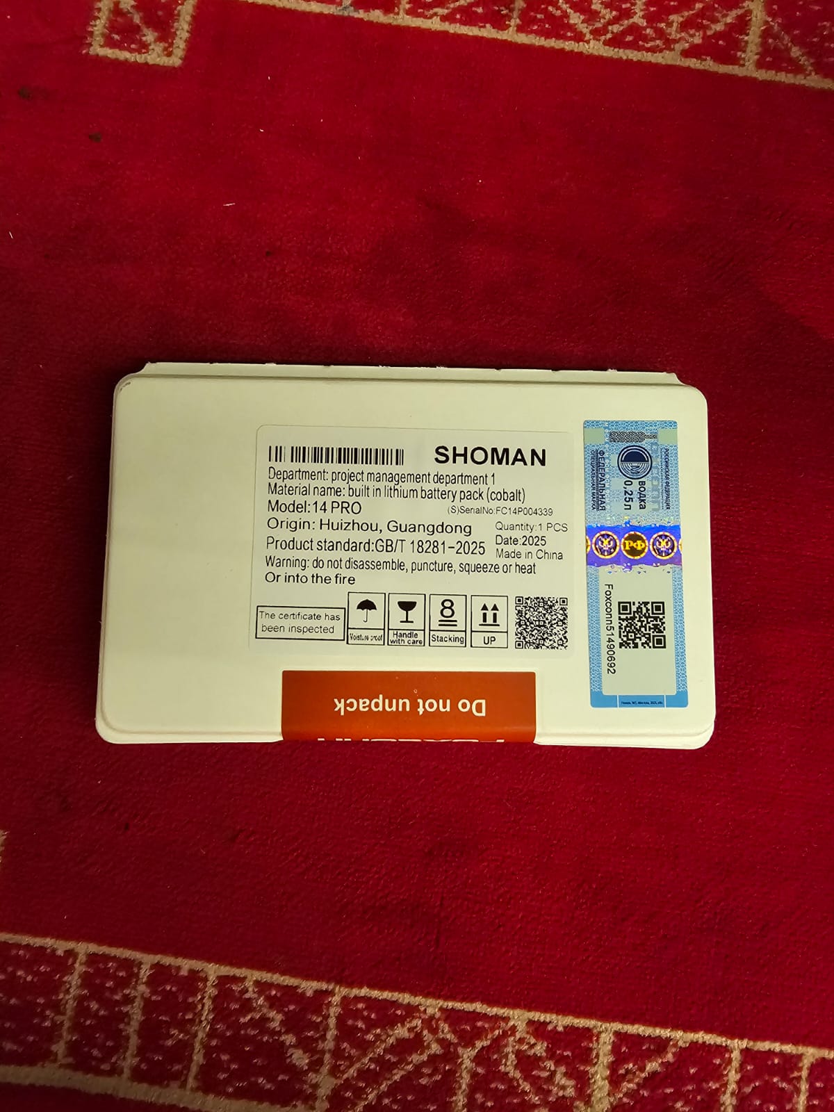 Shoman Battery - 14 Pro