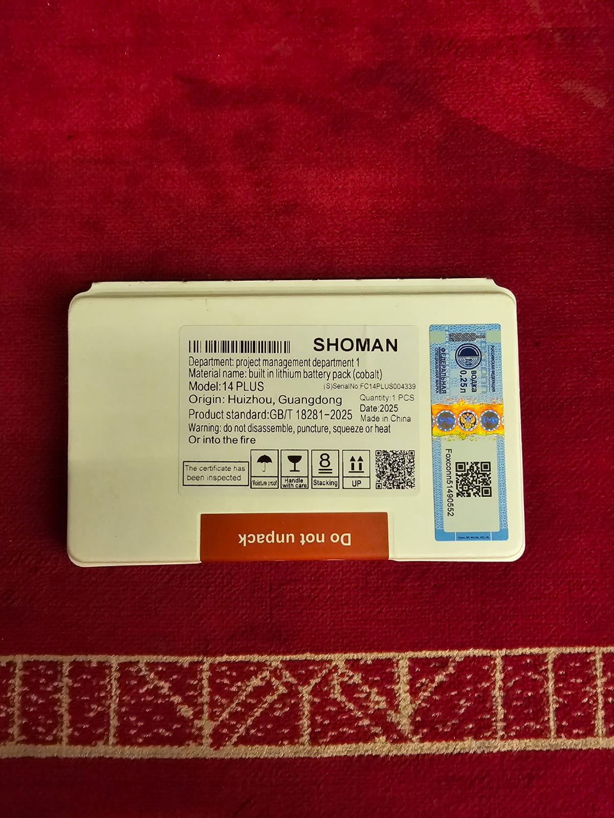 Shoman Battery - 14 Plus