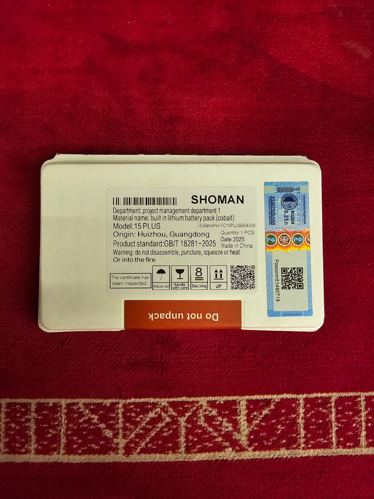 Shoman Battery - 15 plus